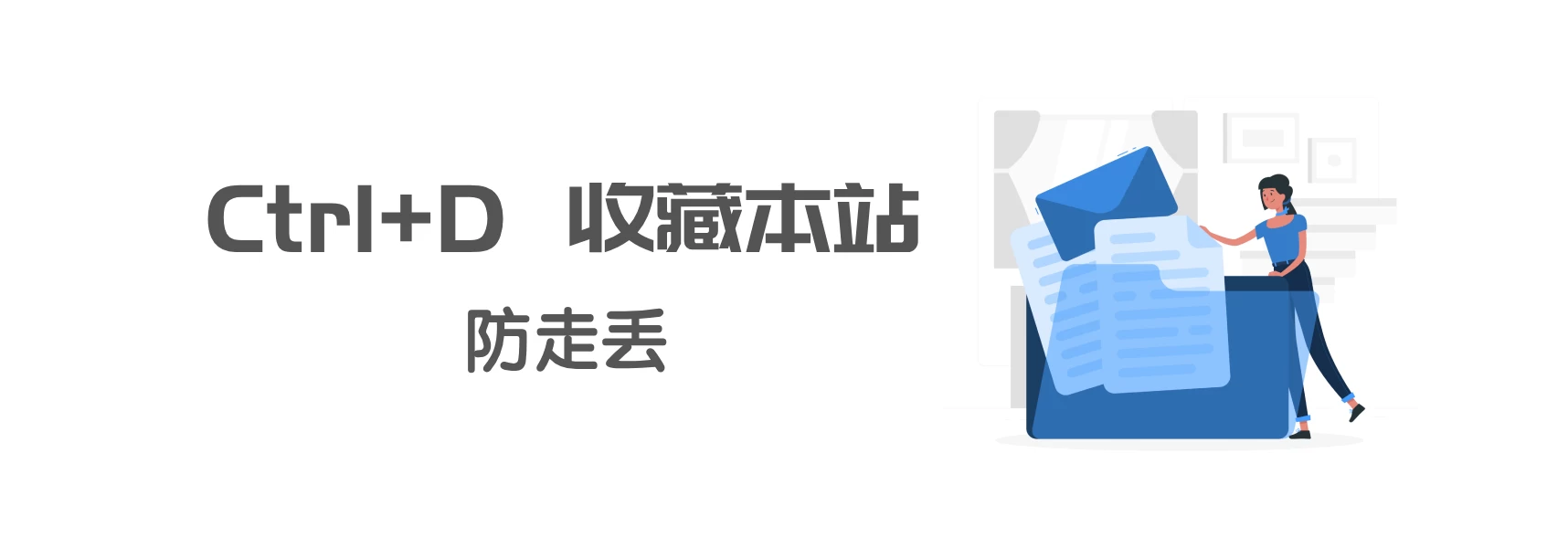 致每一位支持本站友友的一封信